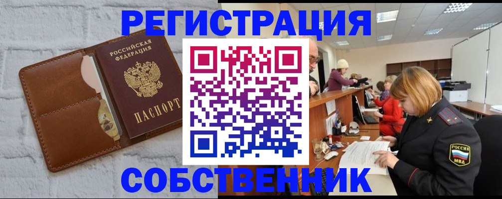 прописка для военкомата в Петровск-Забайкальском