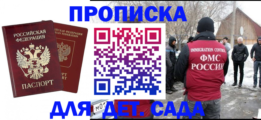 временная регистрация в Петровск-Забайкальском