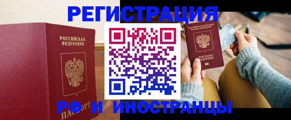 временная регистрация госуслуги в Петровск-Забайкальском