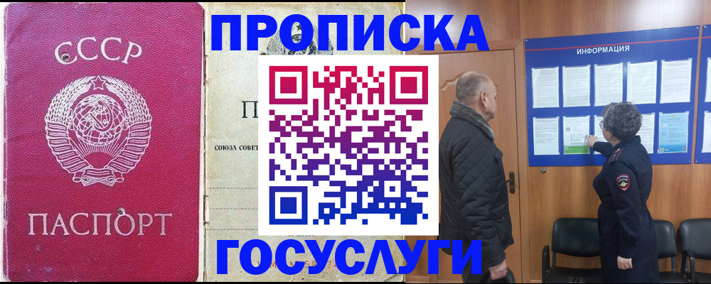 временная регистрация адрес в Петровск-Забайкальском