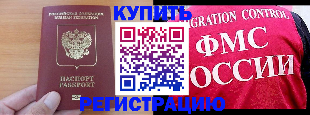 временная регистрация госуслуги в Петровск-Забайкальском