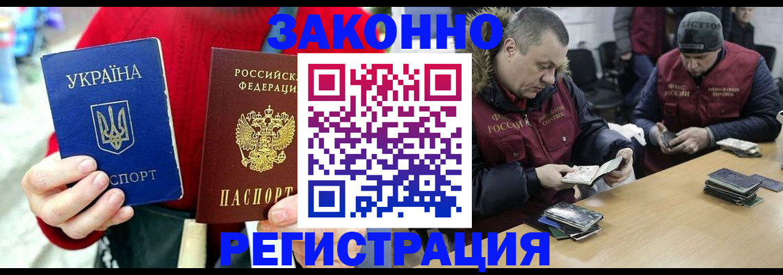 где прописаться в Петровск-Забайкальском