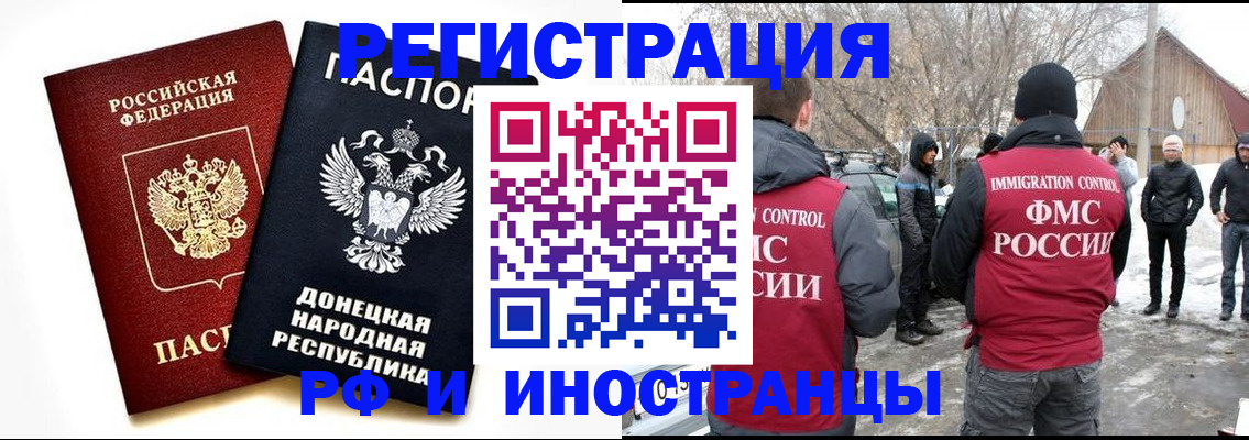 временная регистрация адрес в Петровск-Забайкальском