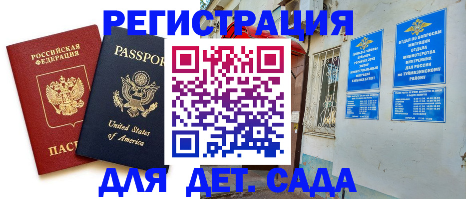 временная регистрация купить в Петровск-Забайкальском