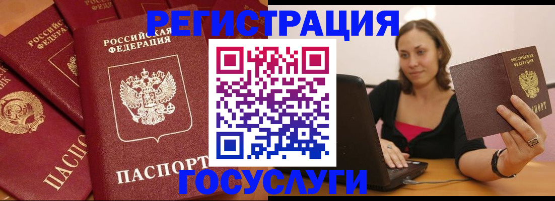 временная регистрация адрес в Петровск-Забайкальском